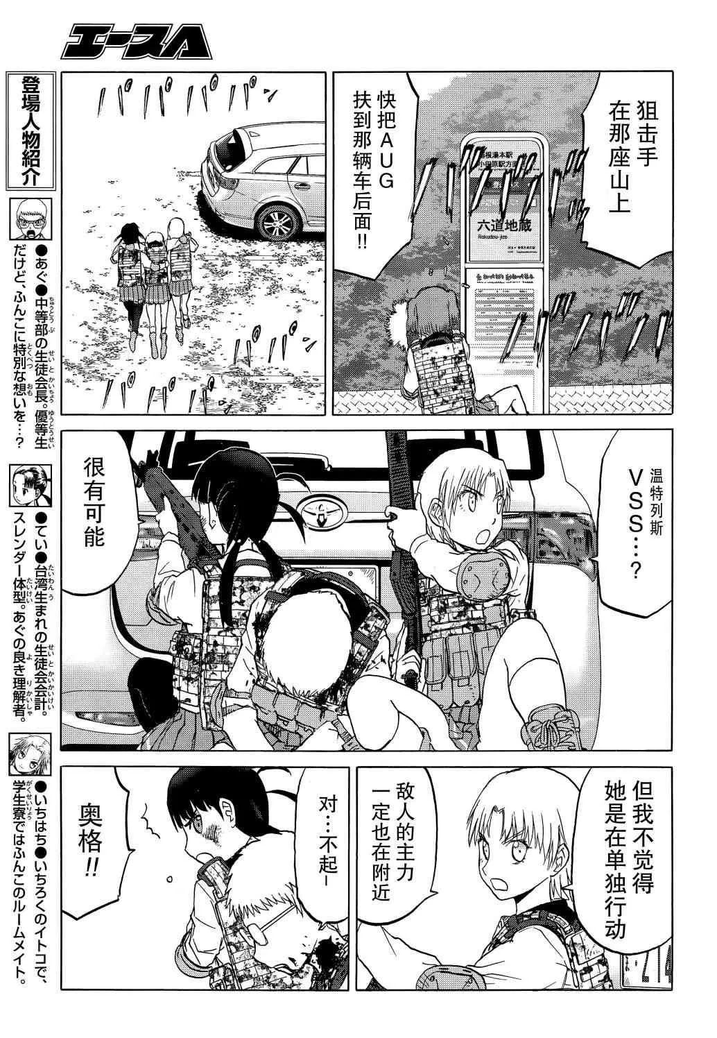 94话 第6页