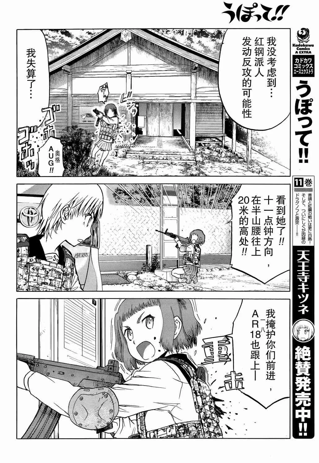 94话 第7页