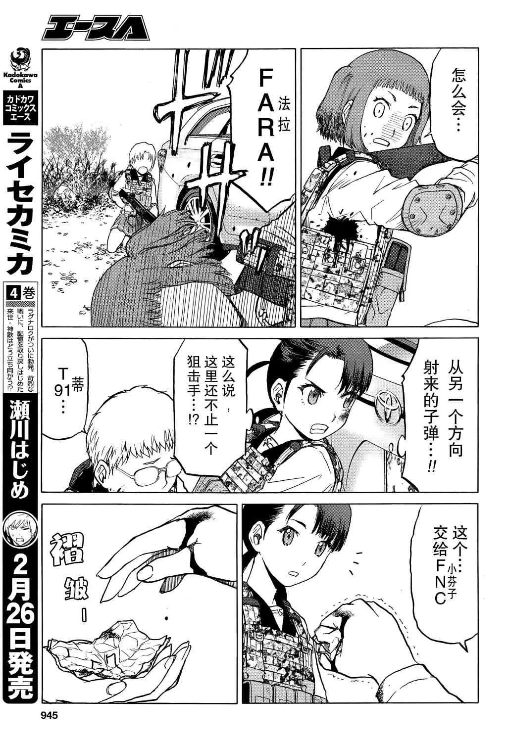 94话 第8页