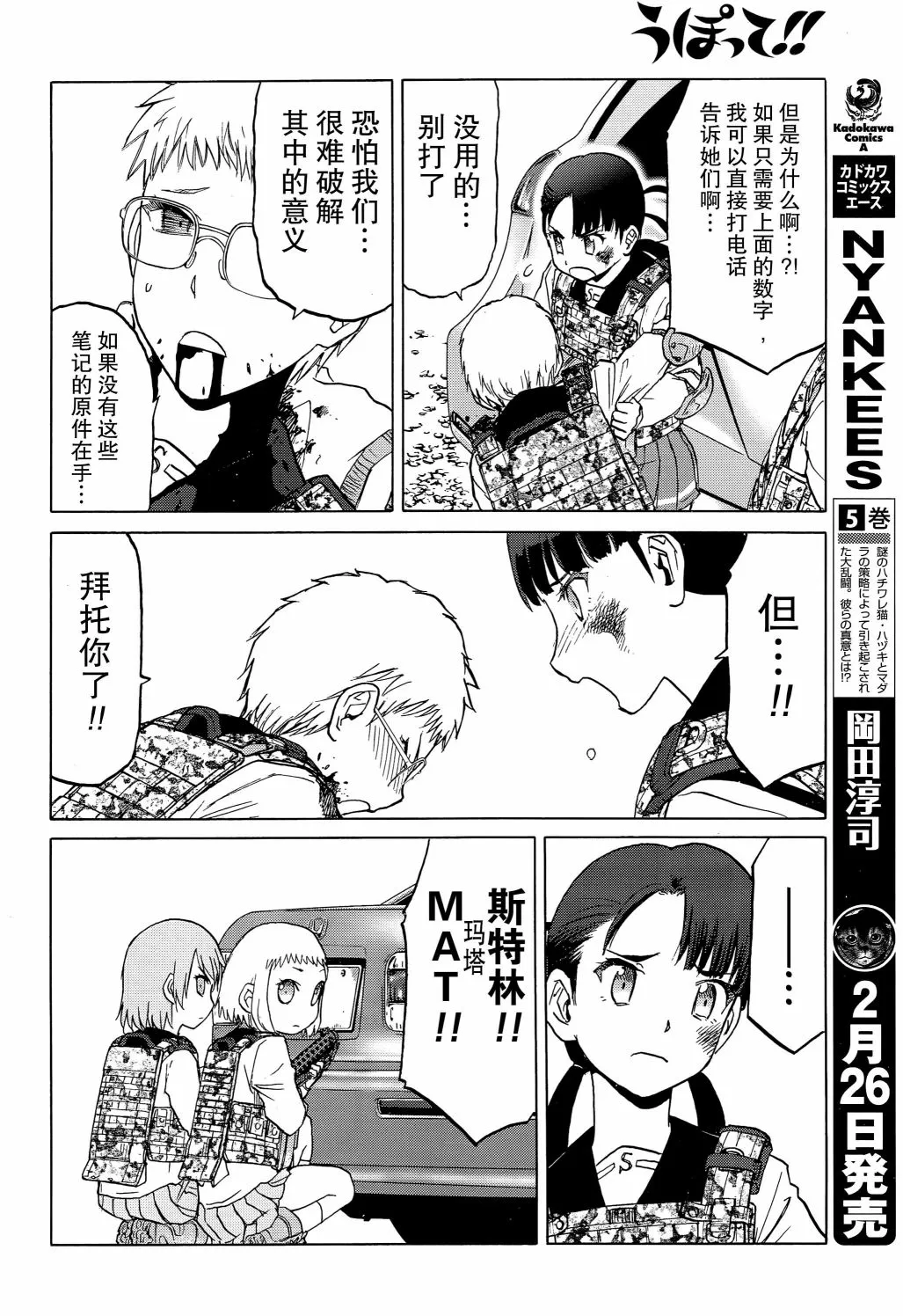 94话 第9页