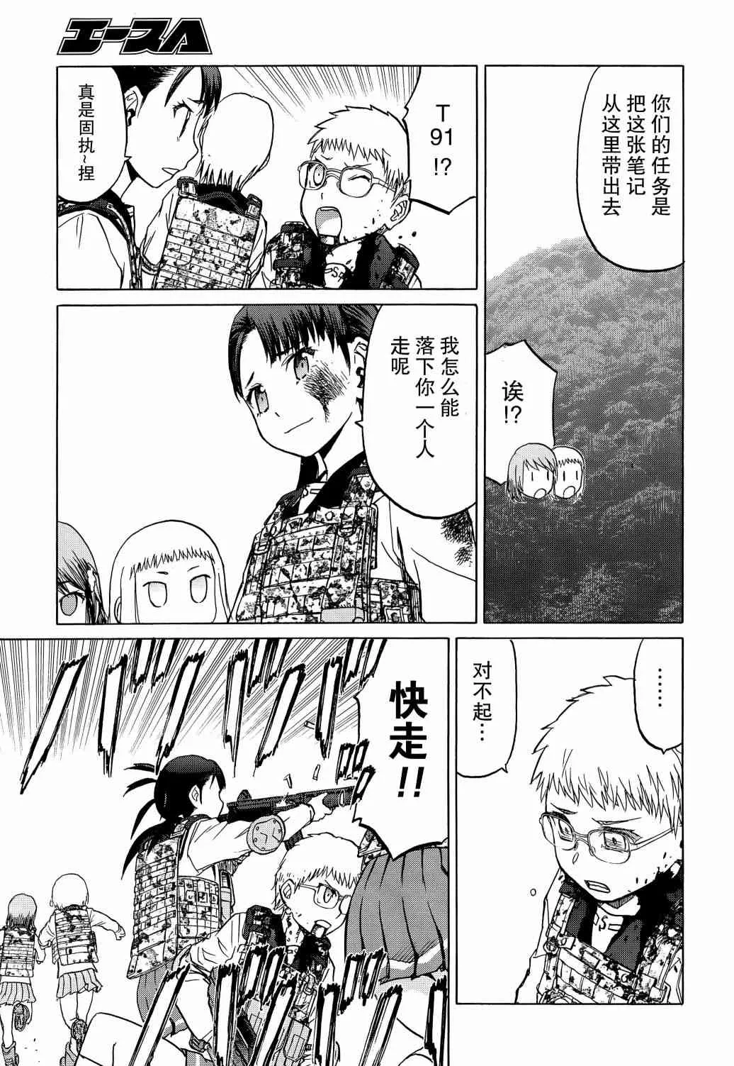 94话 第10页