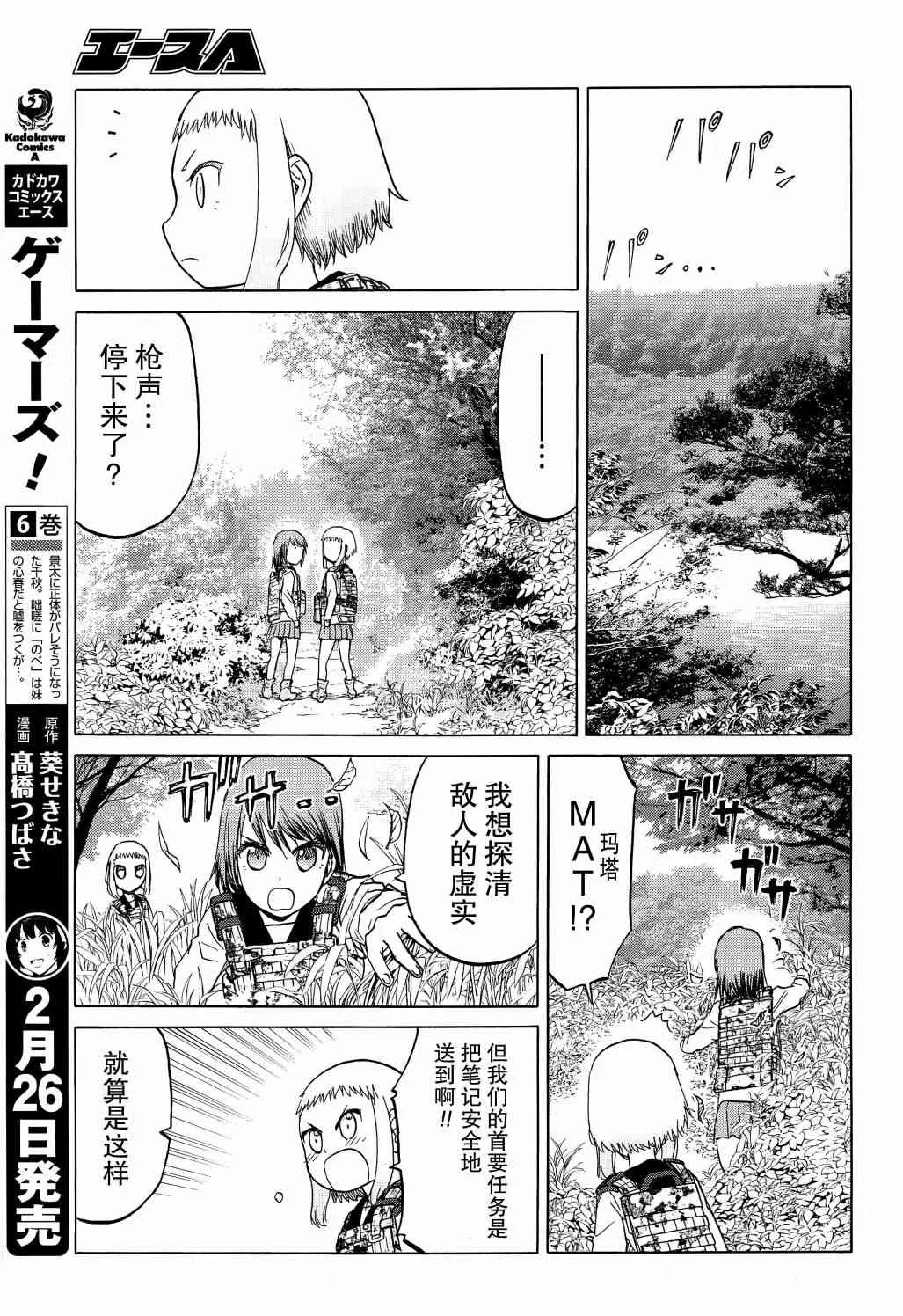 94话 第12页