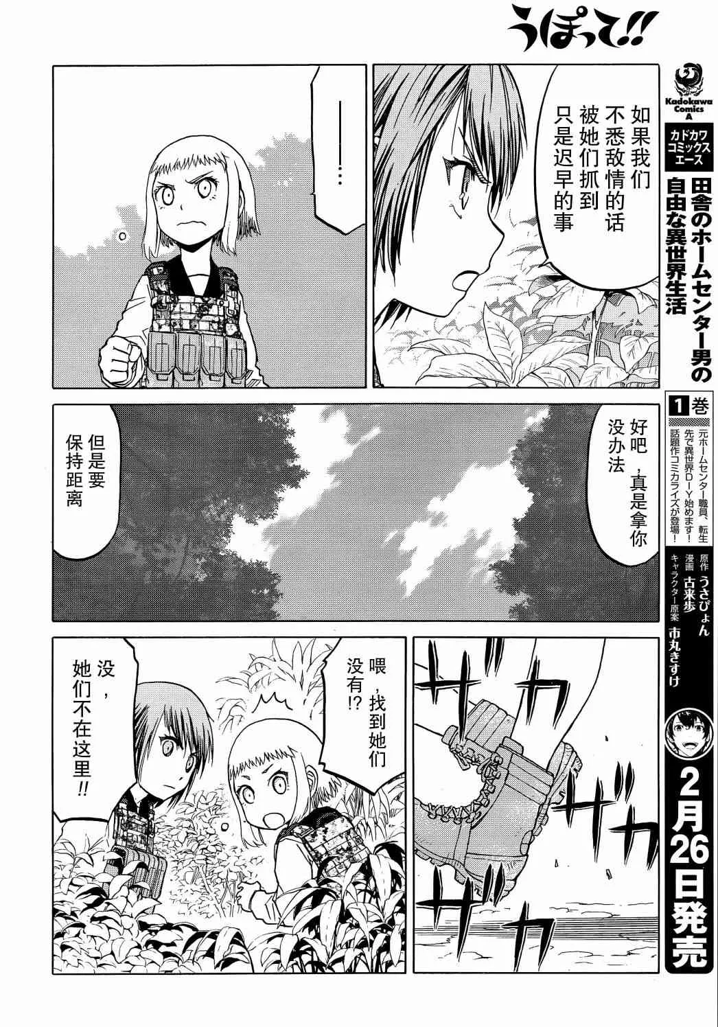 94话 第13页