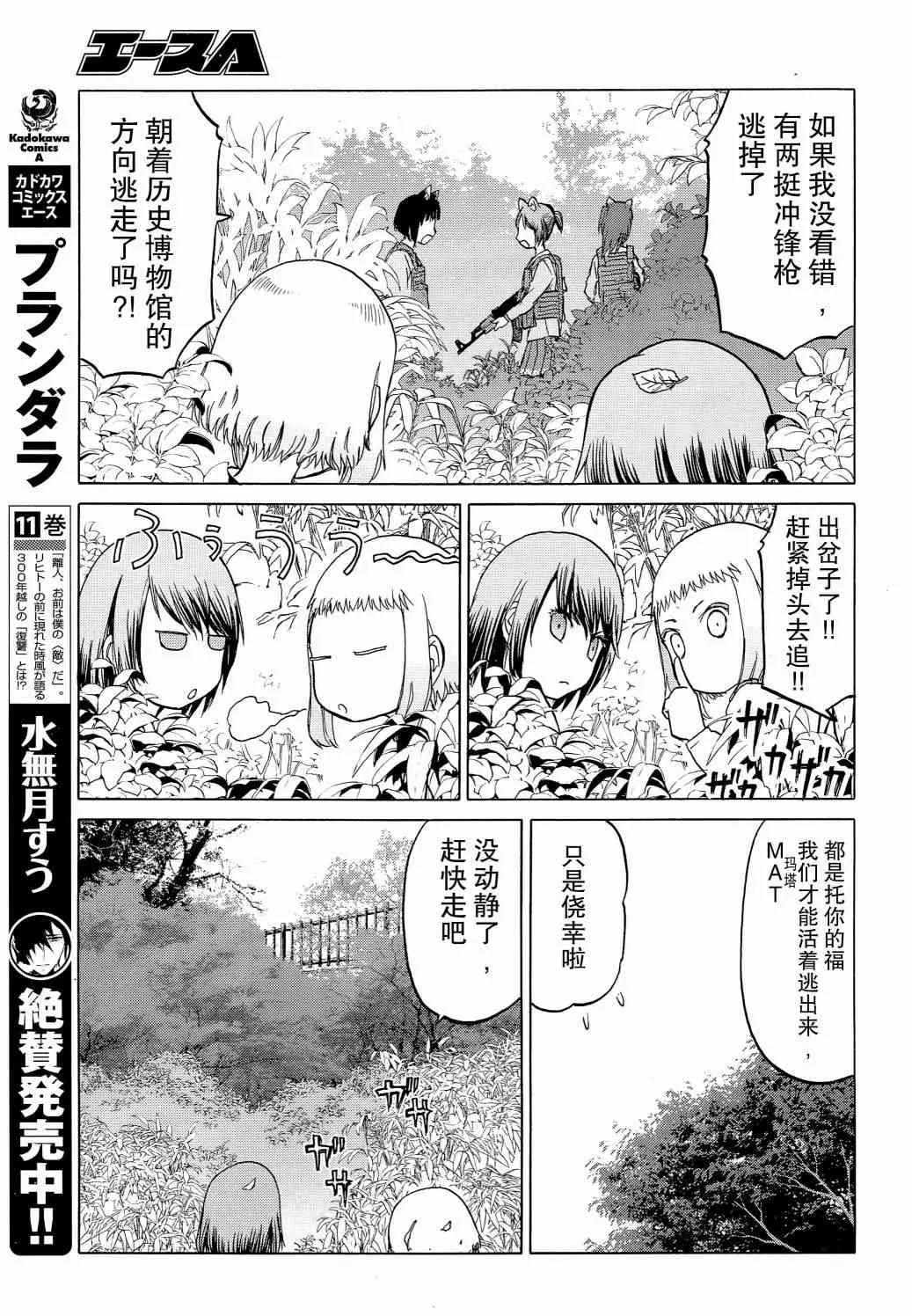 94话 第14页
