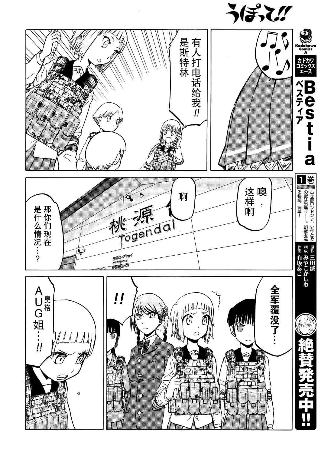 94话 第15页