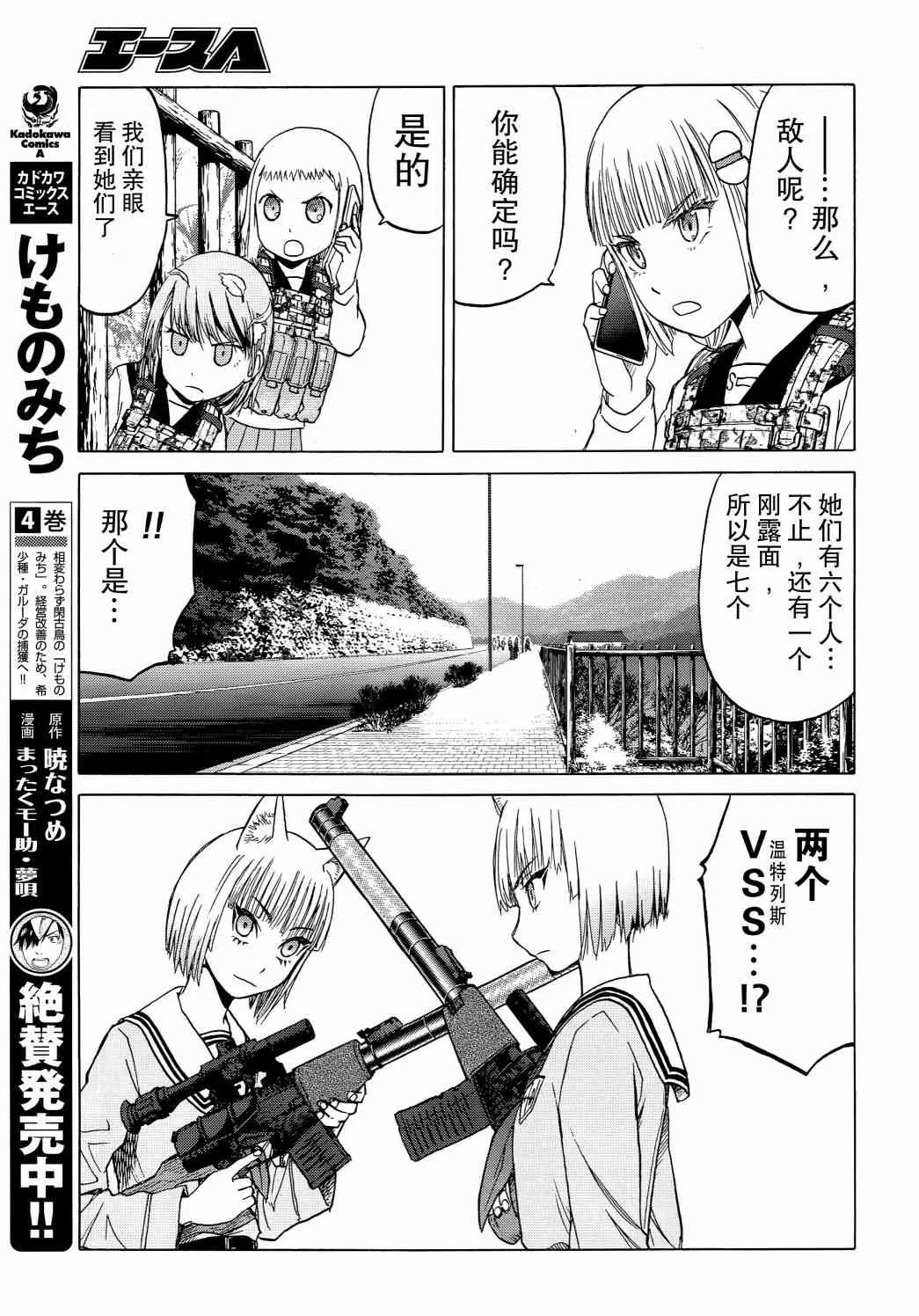 94话 第16页