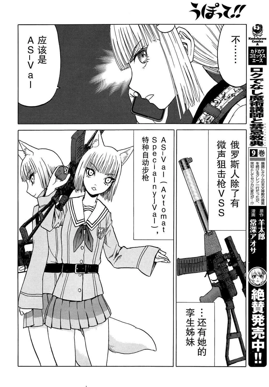 94话 第17页