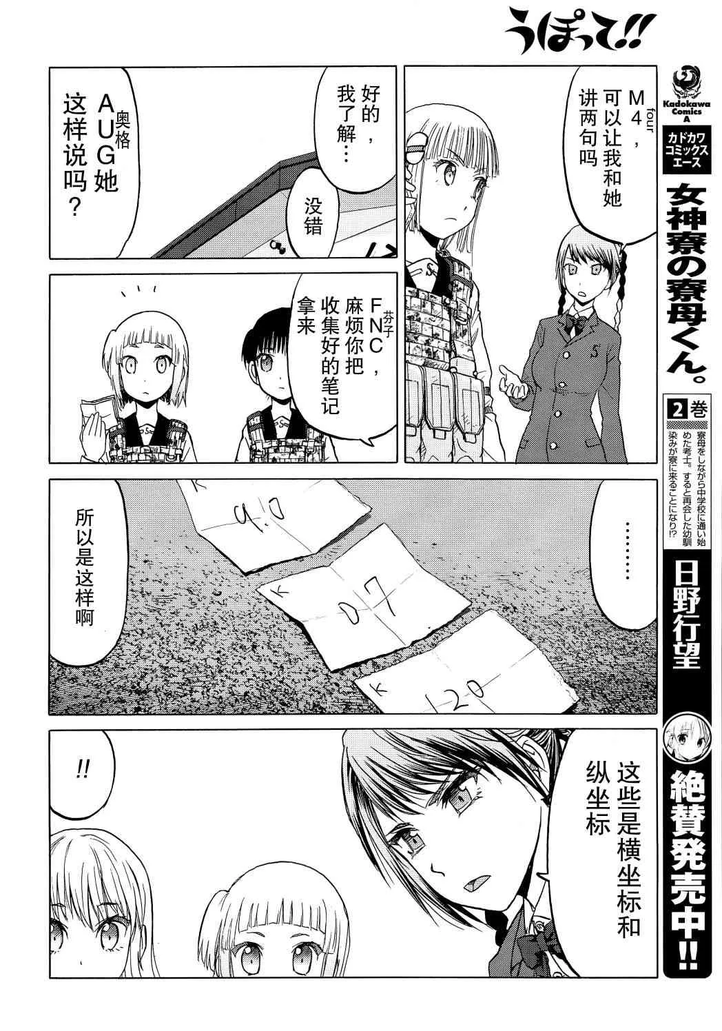 94话 第19页