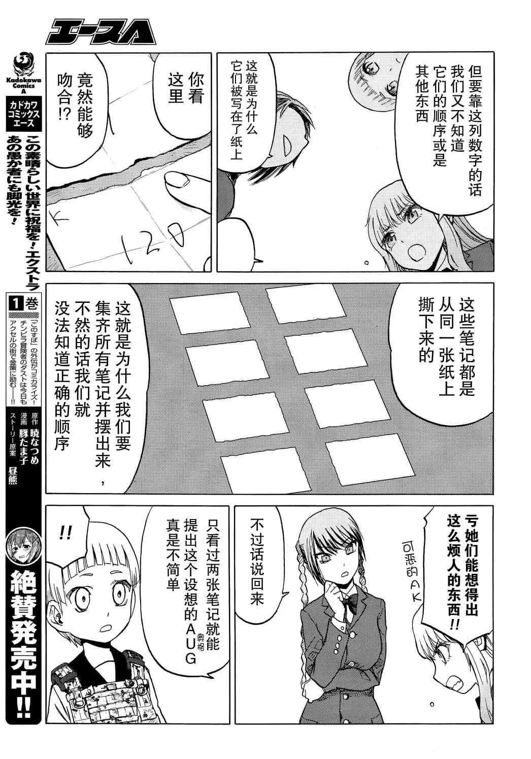 94话 第20页