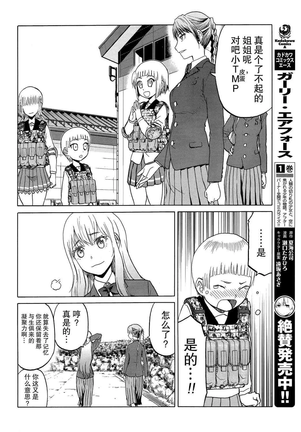 94话 第21页