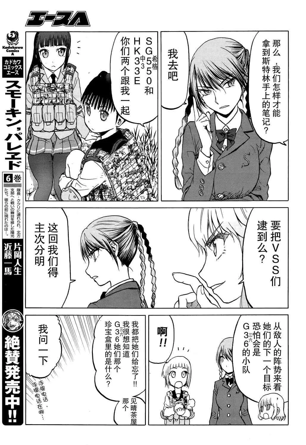 94话 第22页