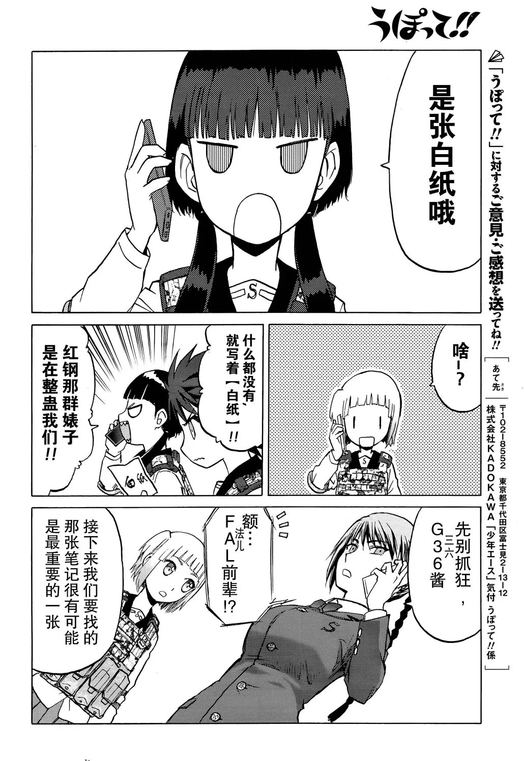 94话 第23页