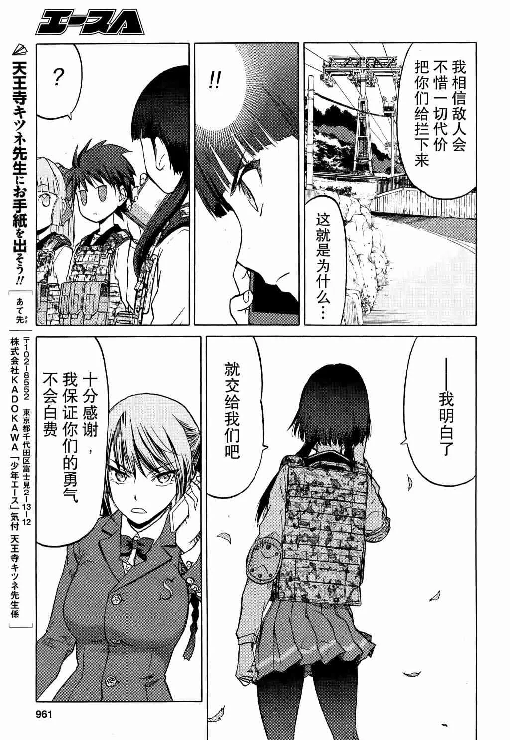 94话 第24页