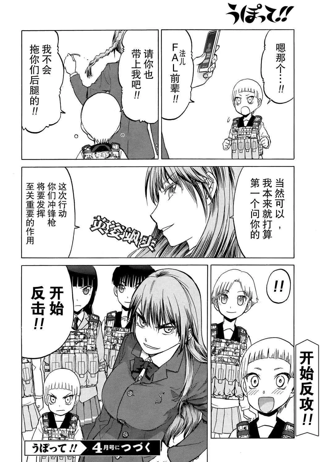 94话 第25页