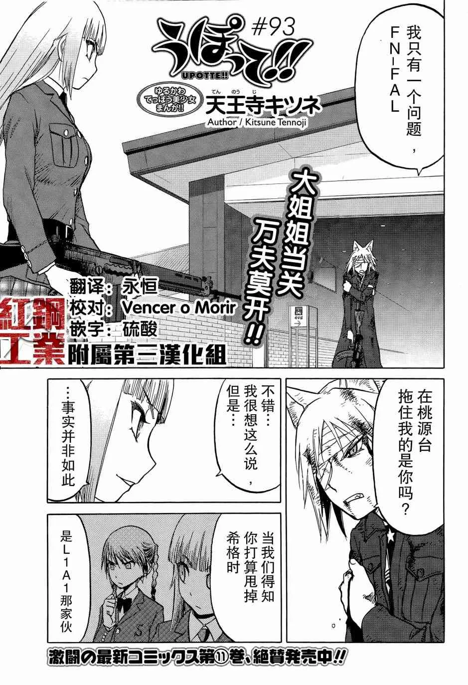 93话 第1页