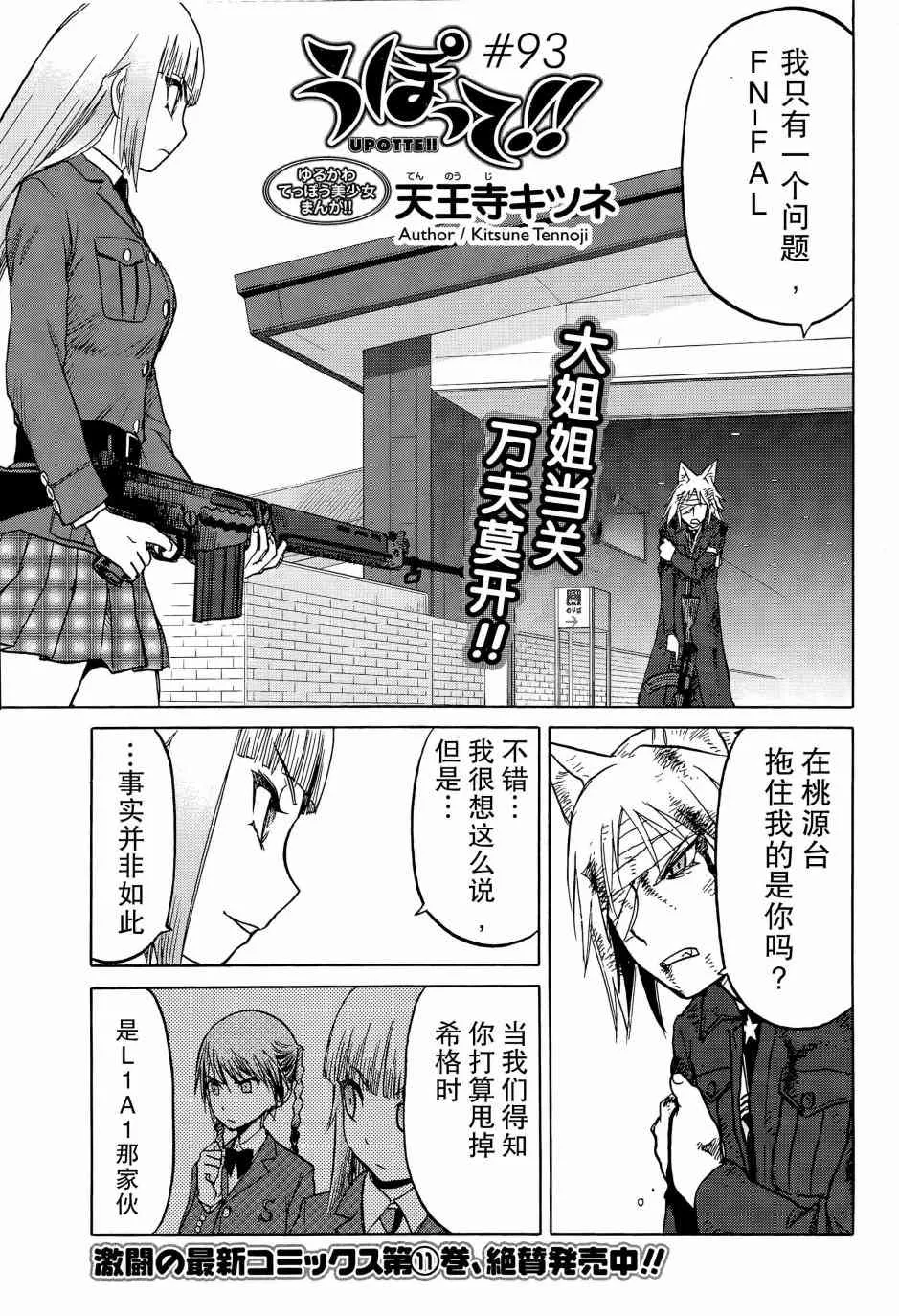 93话 第2页