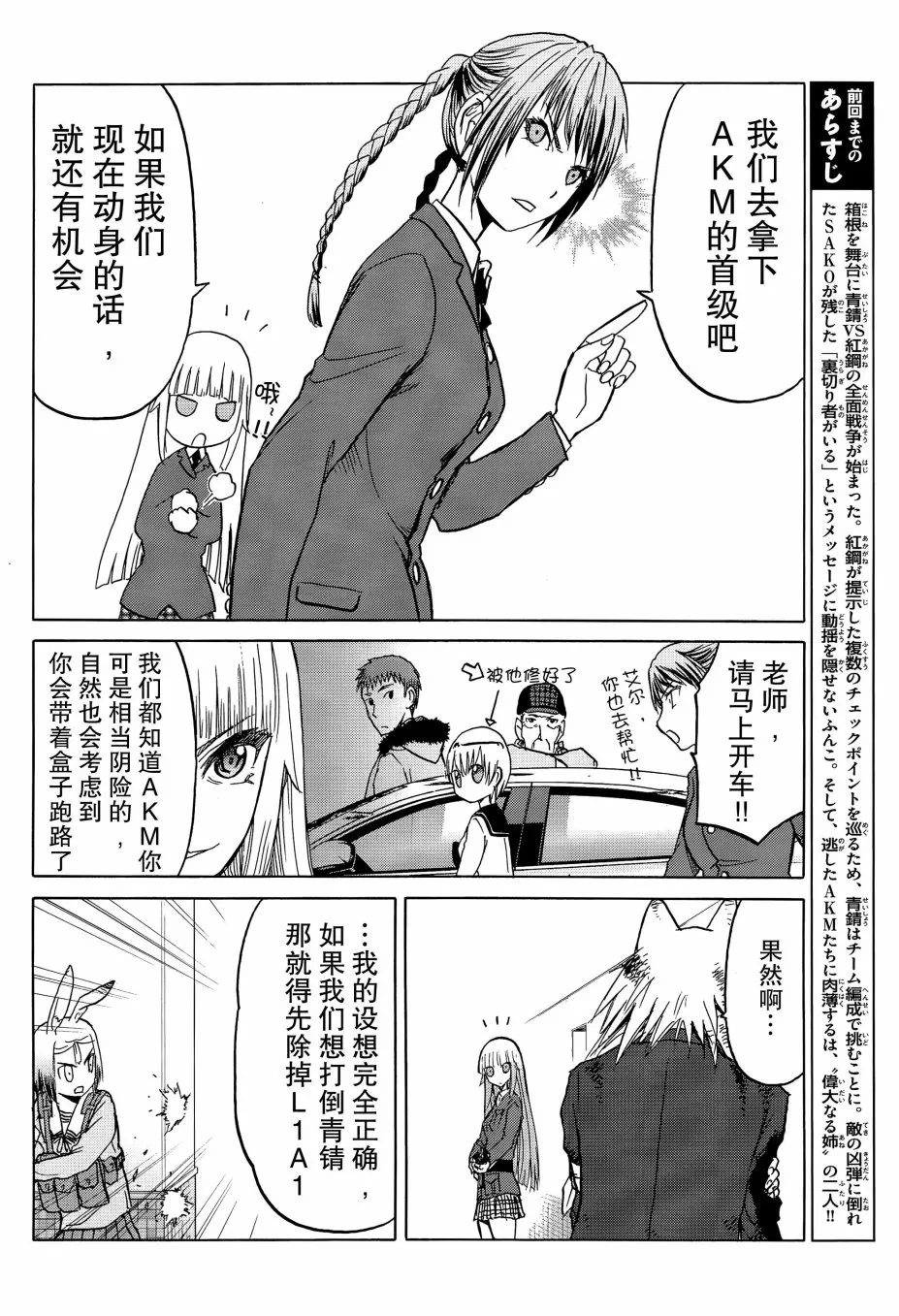 93话 第3页