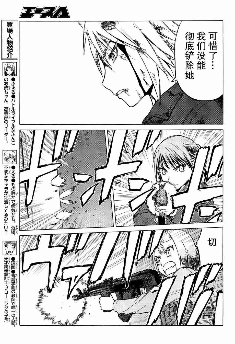 93话 第4页