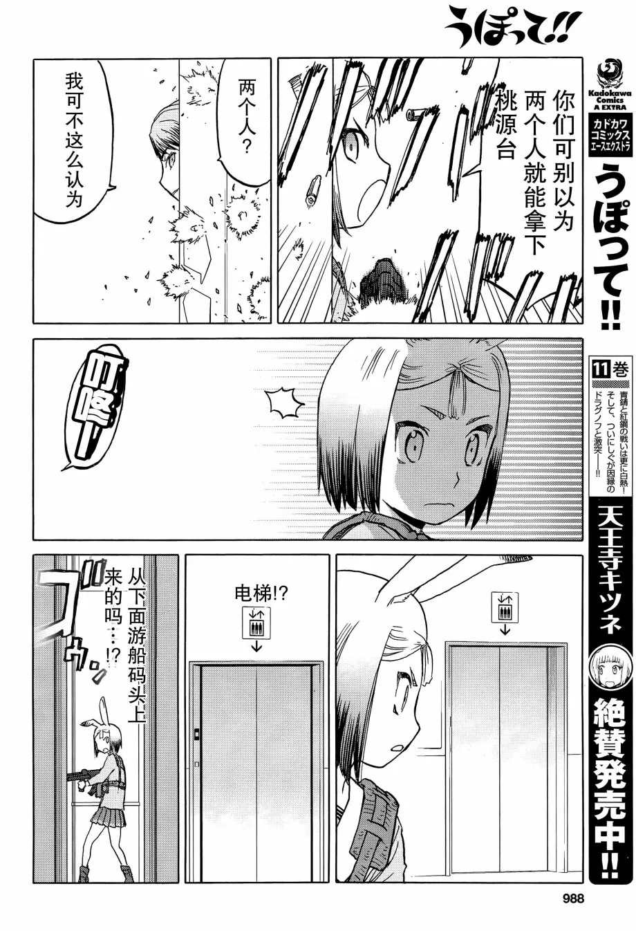 93话 第5页
