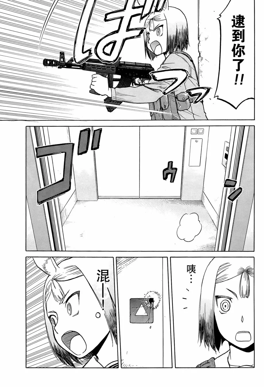 93话 第6页