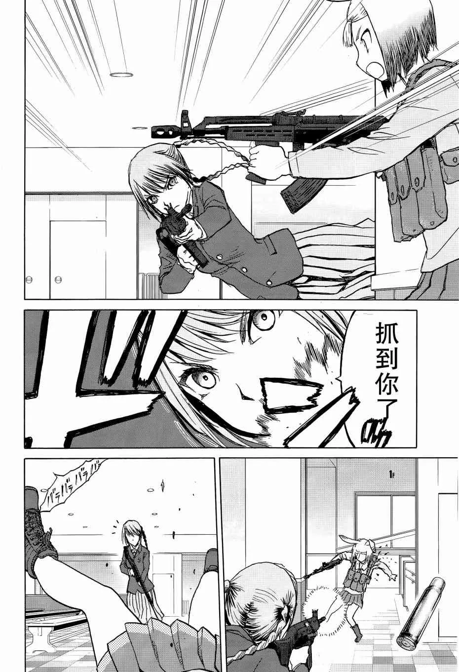 93话 第7页