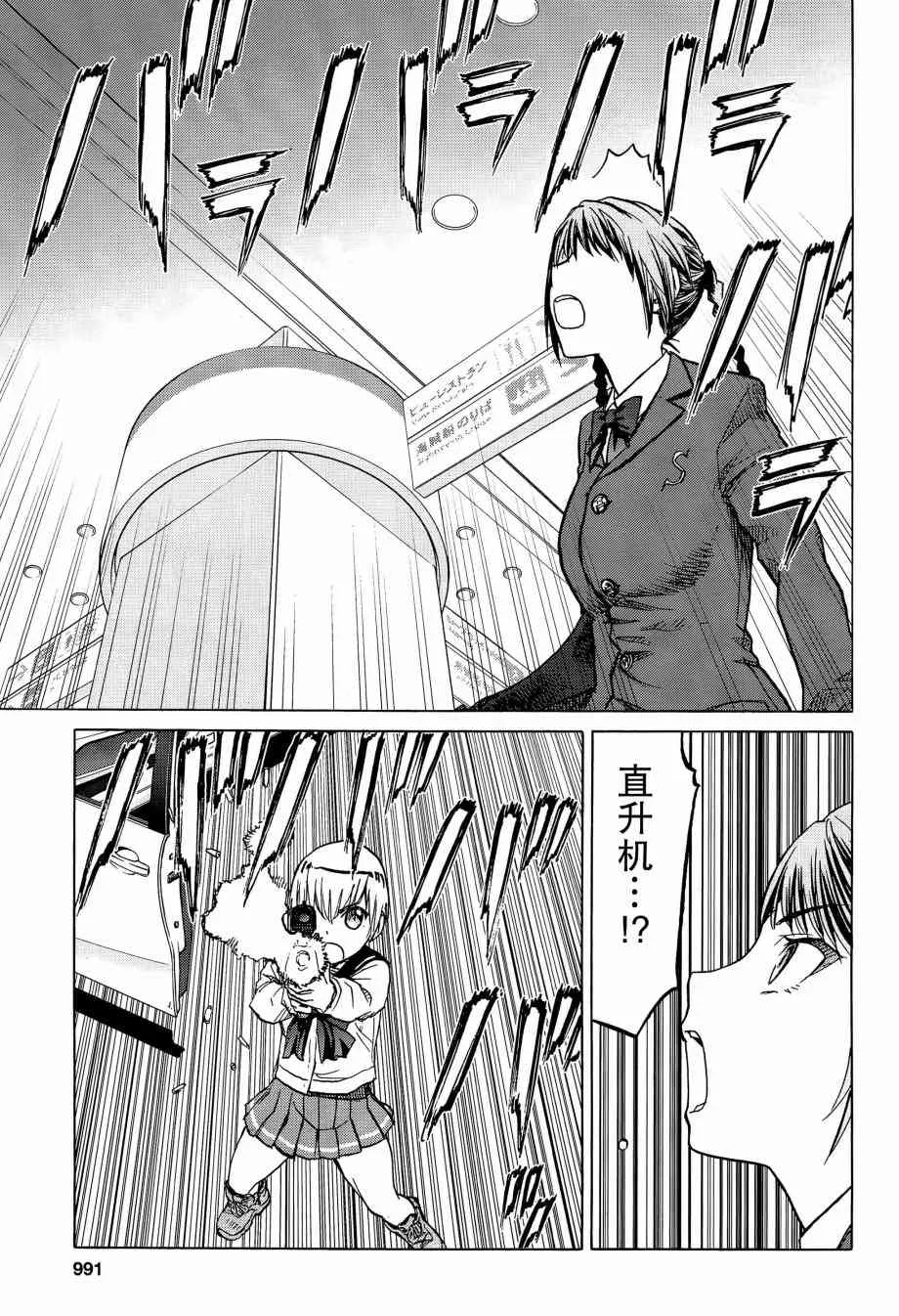 93话 第8页