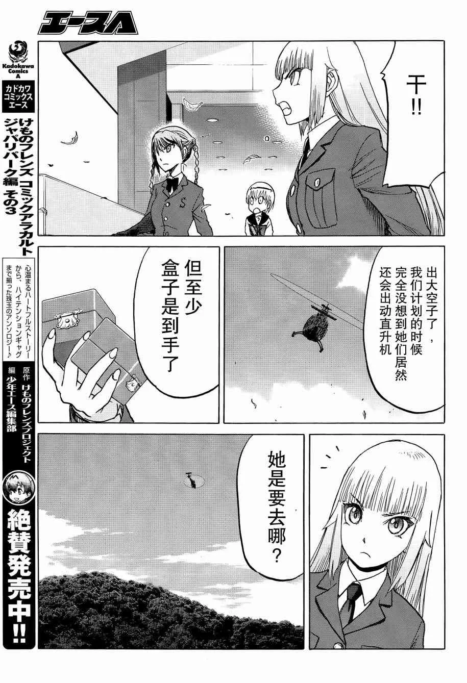 93话 第12页