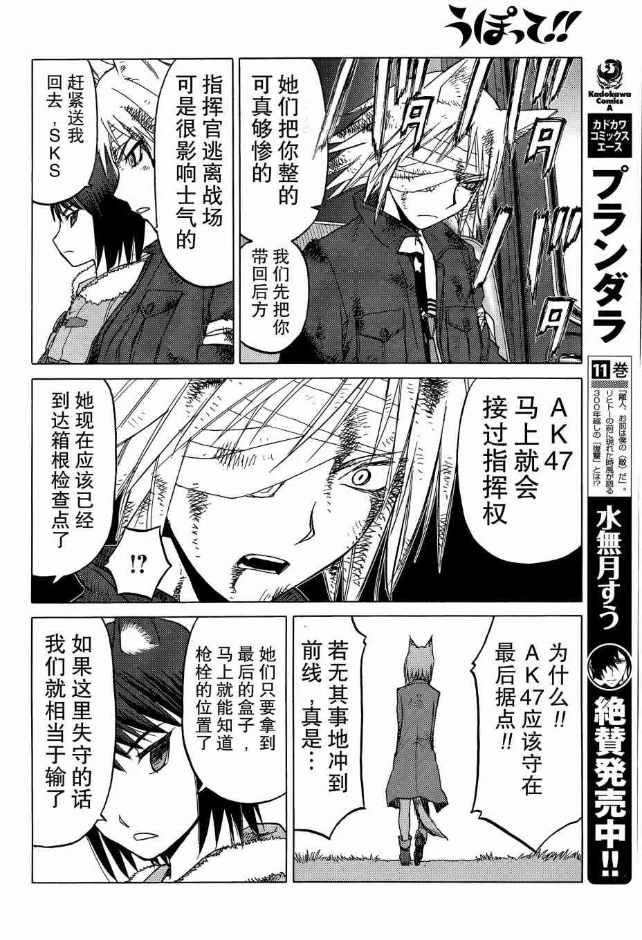 93话 第13页