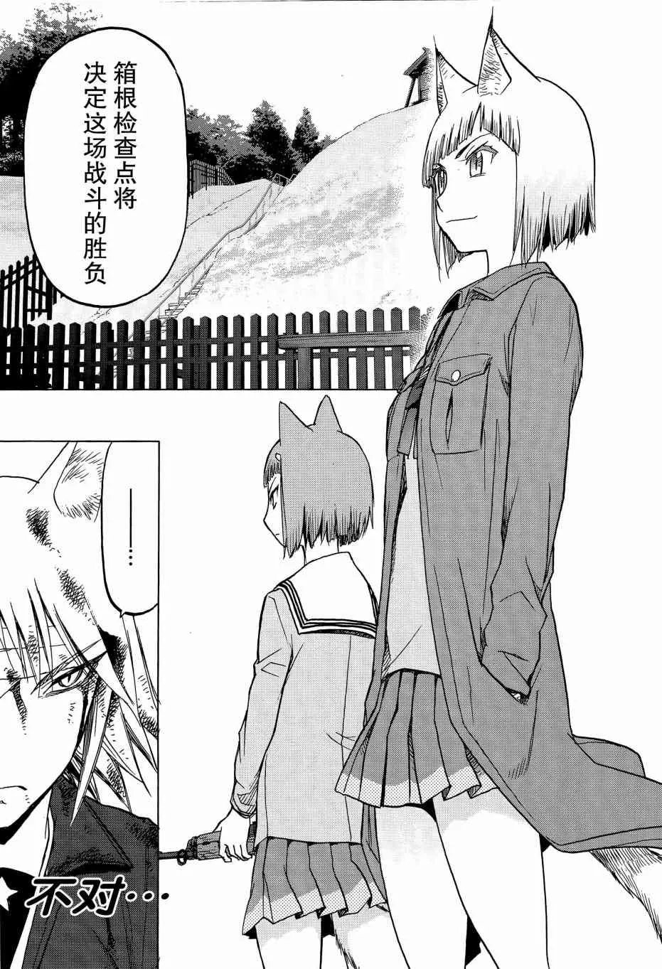 93话 第14页