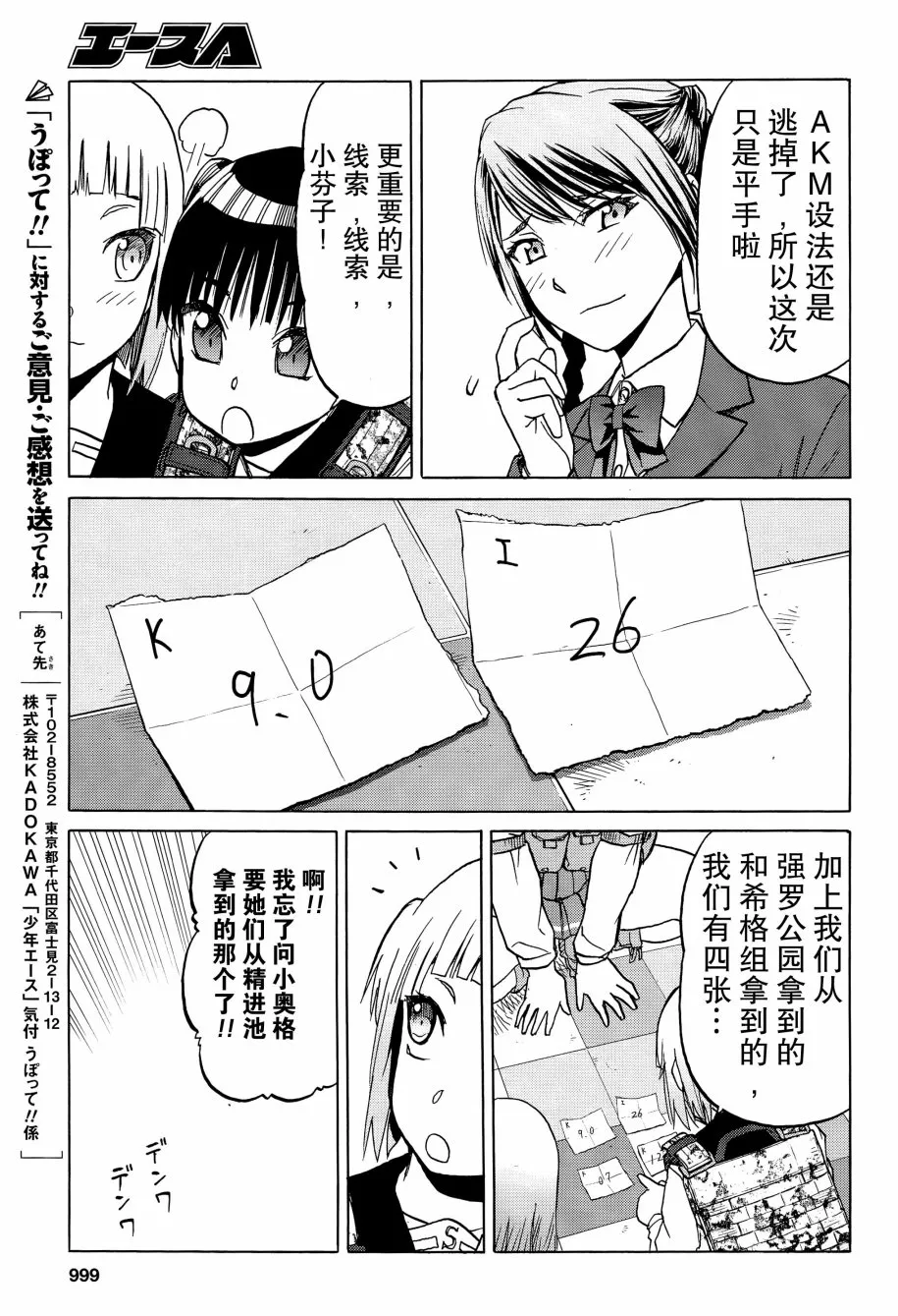 93话 第16页