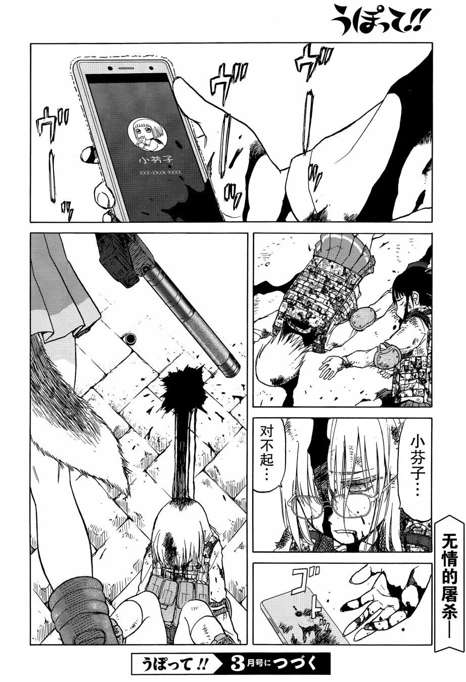 93话 第17页
