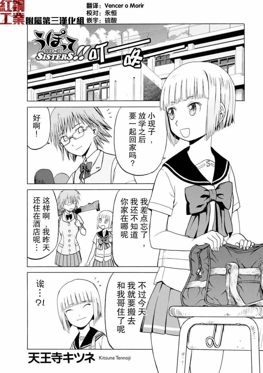 sister3-1 第1页