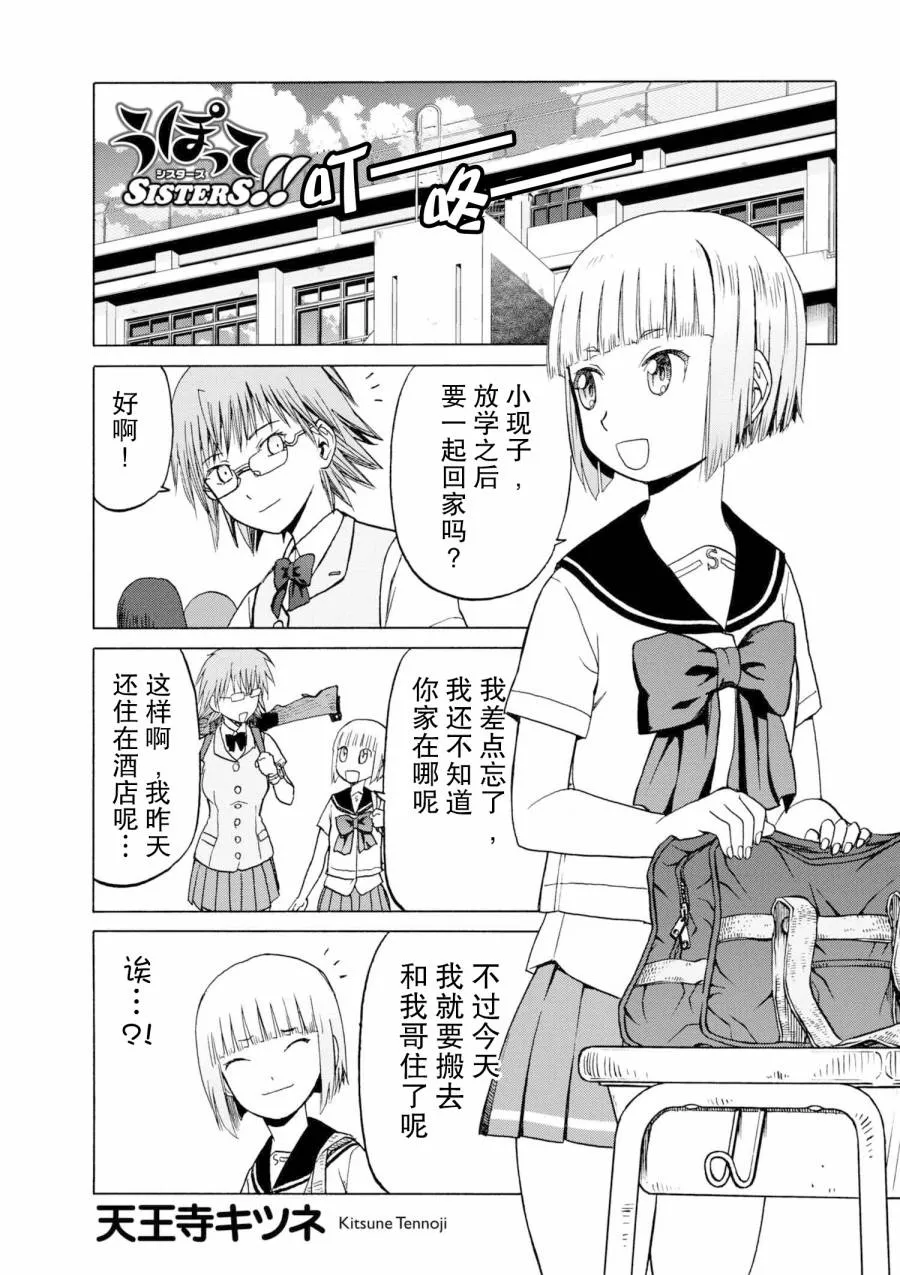 sister3-1 第2页