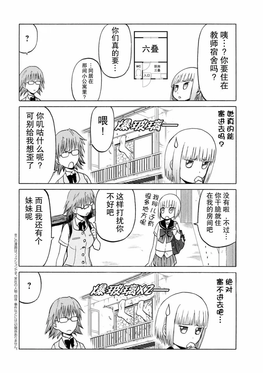 sister3-1 第3页