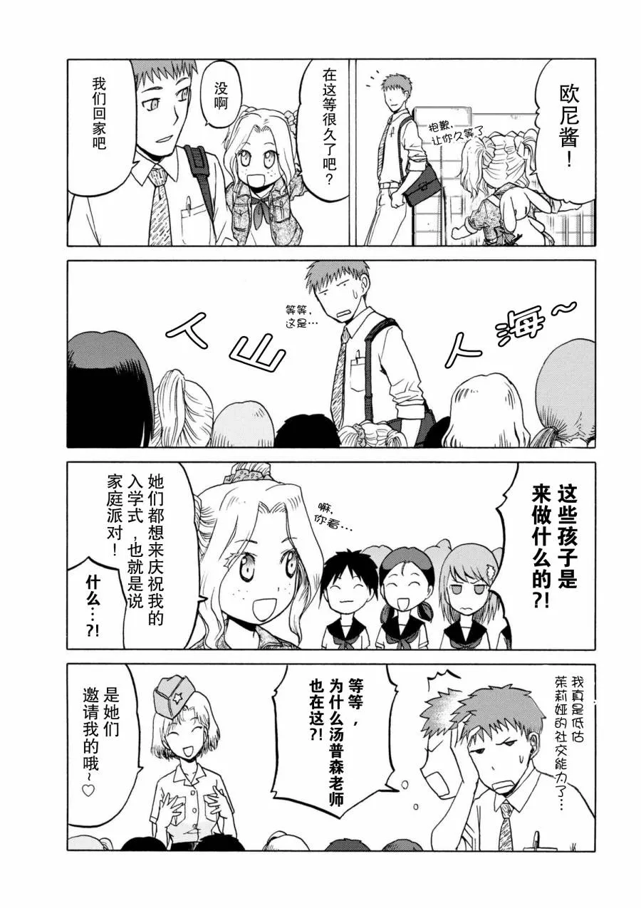 sister3-1 第4页