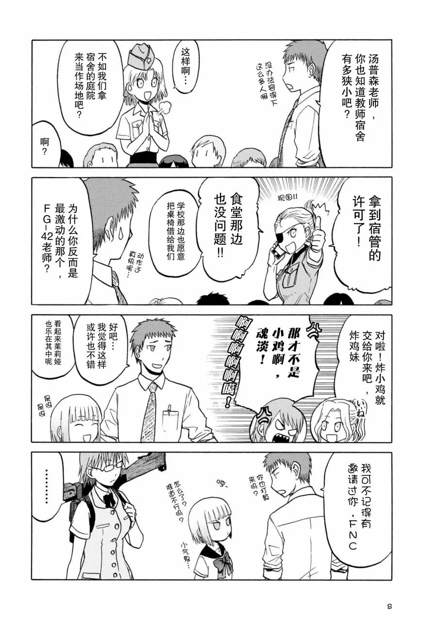 sister3-1 第5页