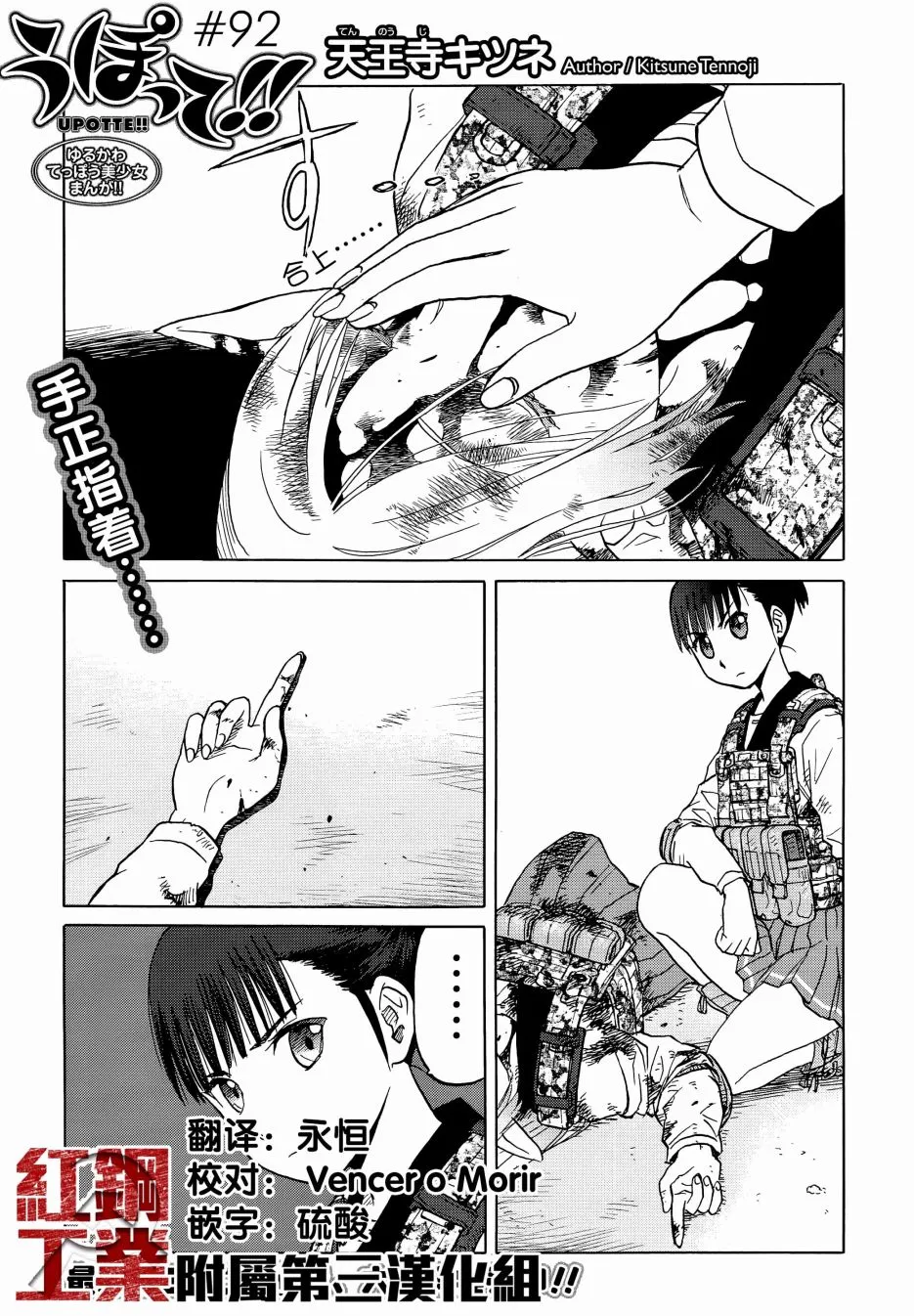 92话 第1页