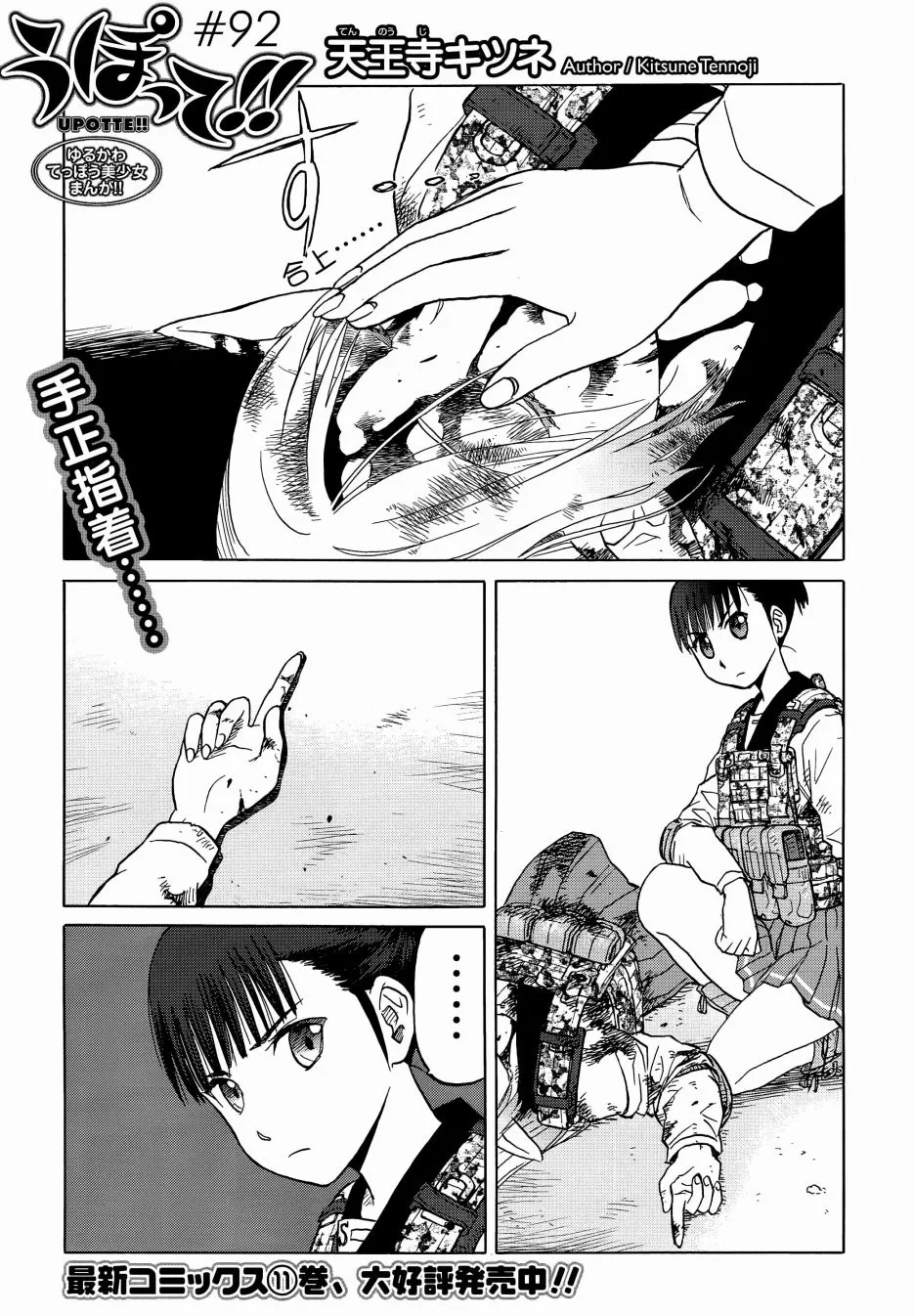92话 第2页