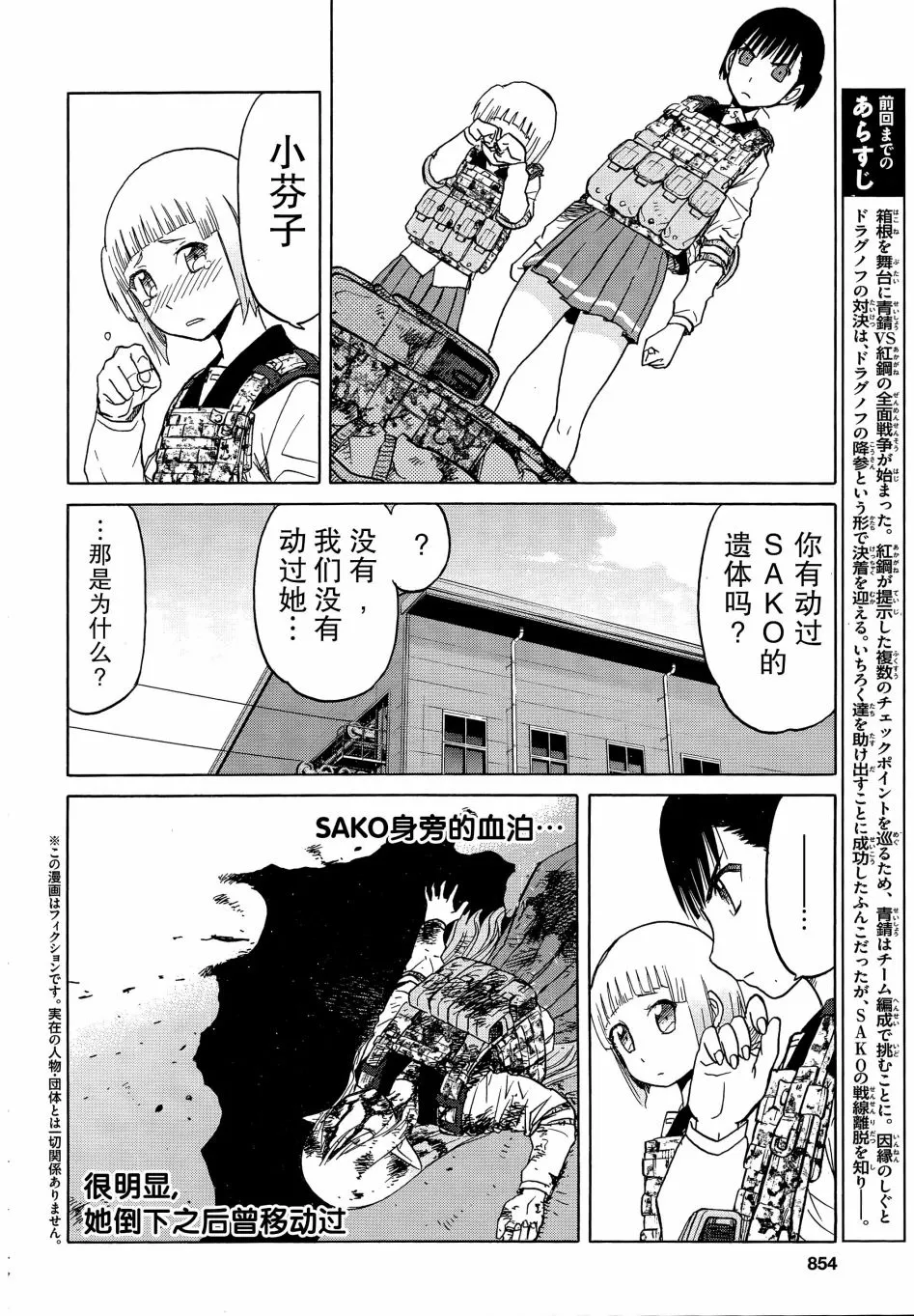 92话 第3页