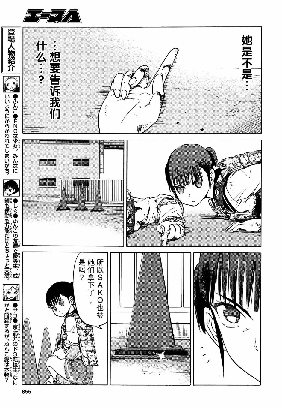 92话 第4页