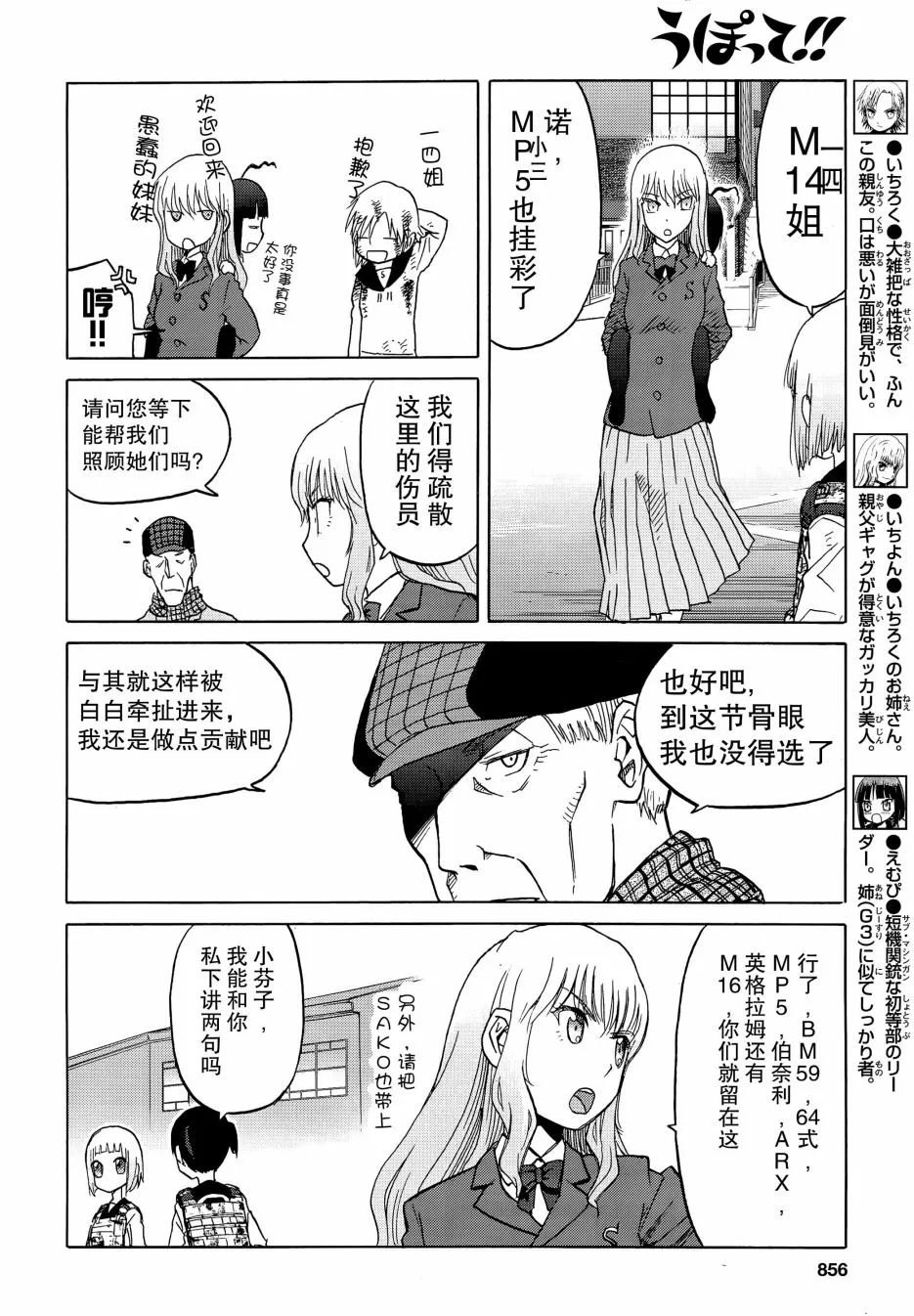 92话 第5页