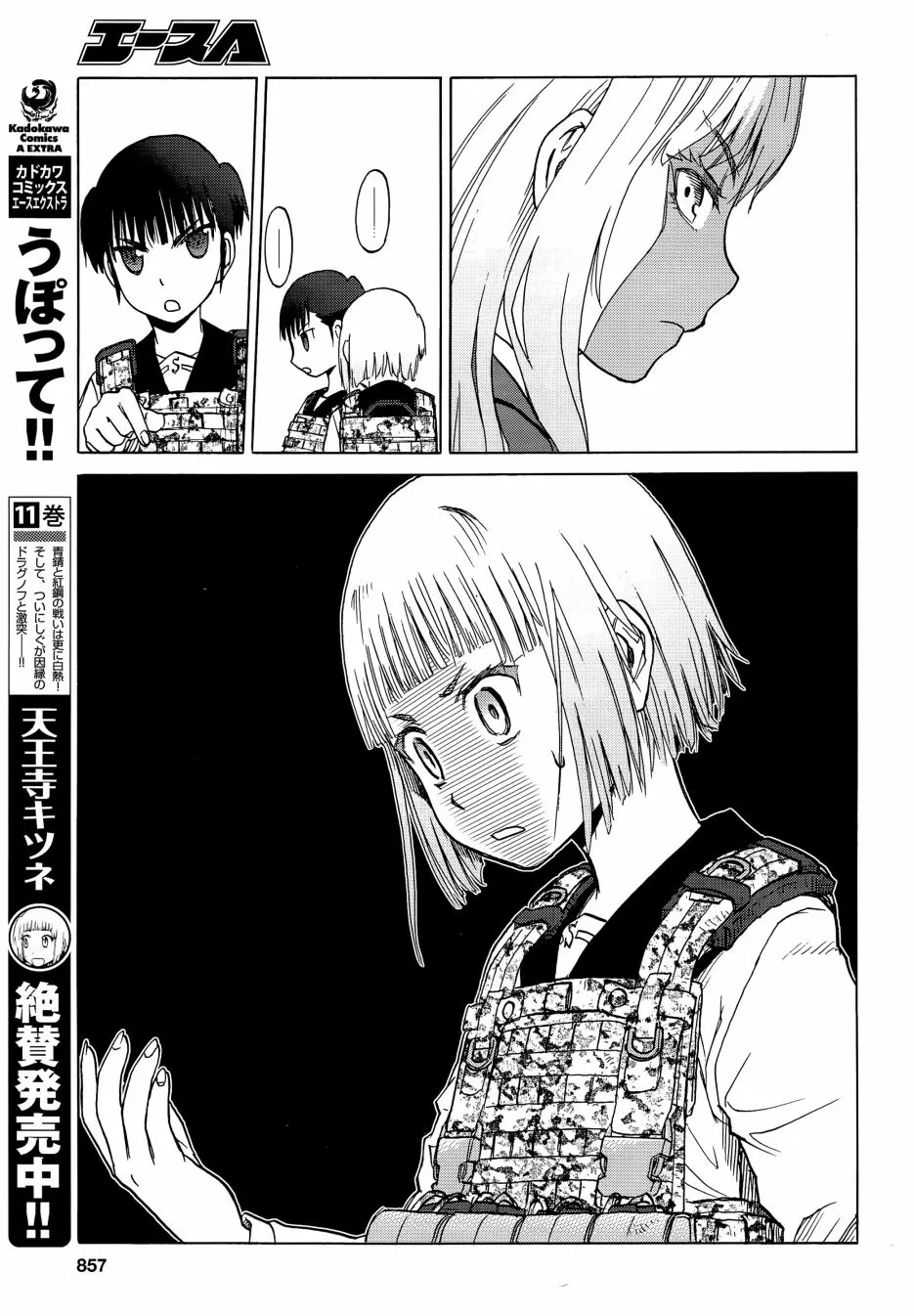 92话 第6页