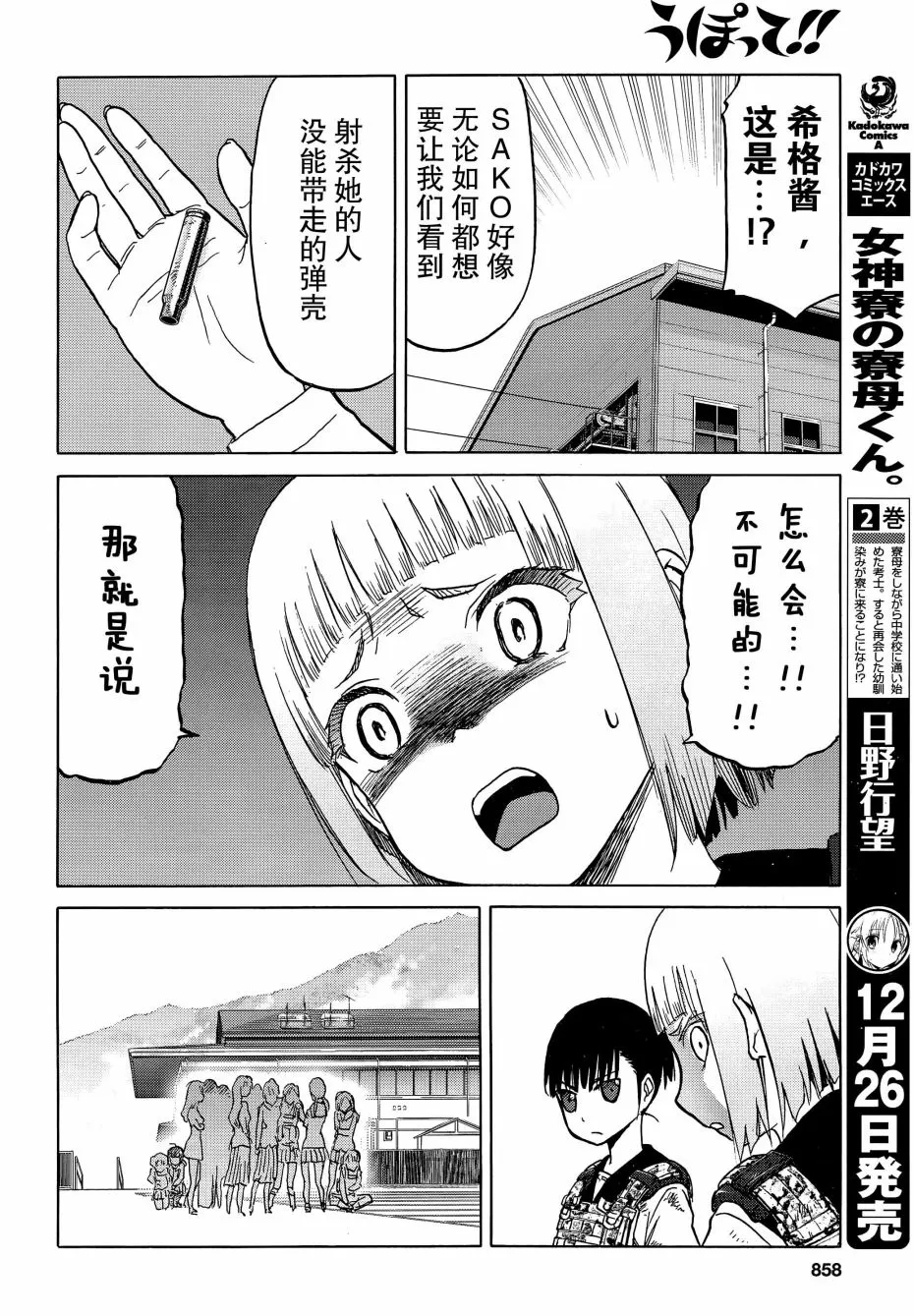 92话 第7页