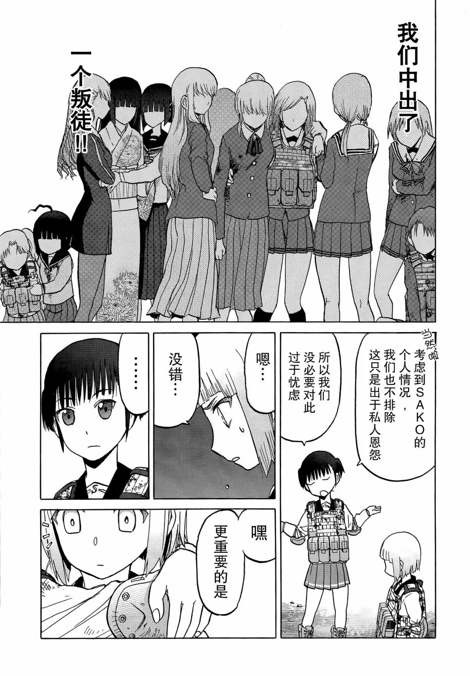 92话 第8页