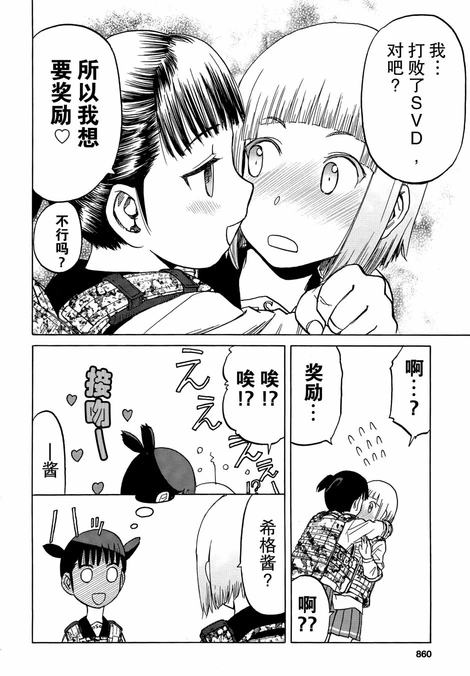92话 第9页