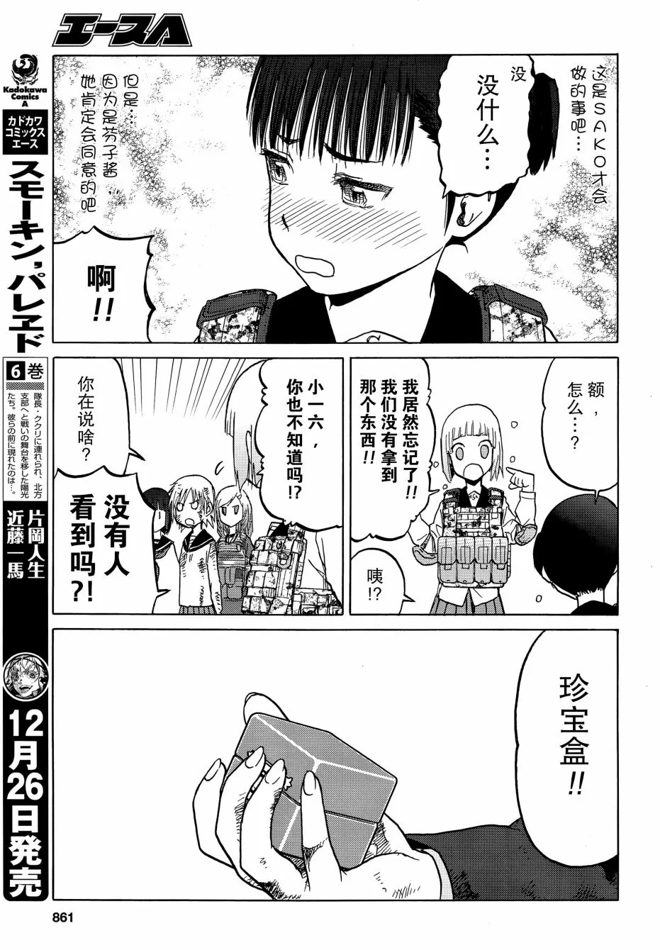 92话 第10页