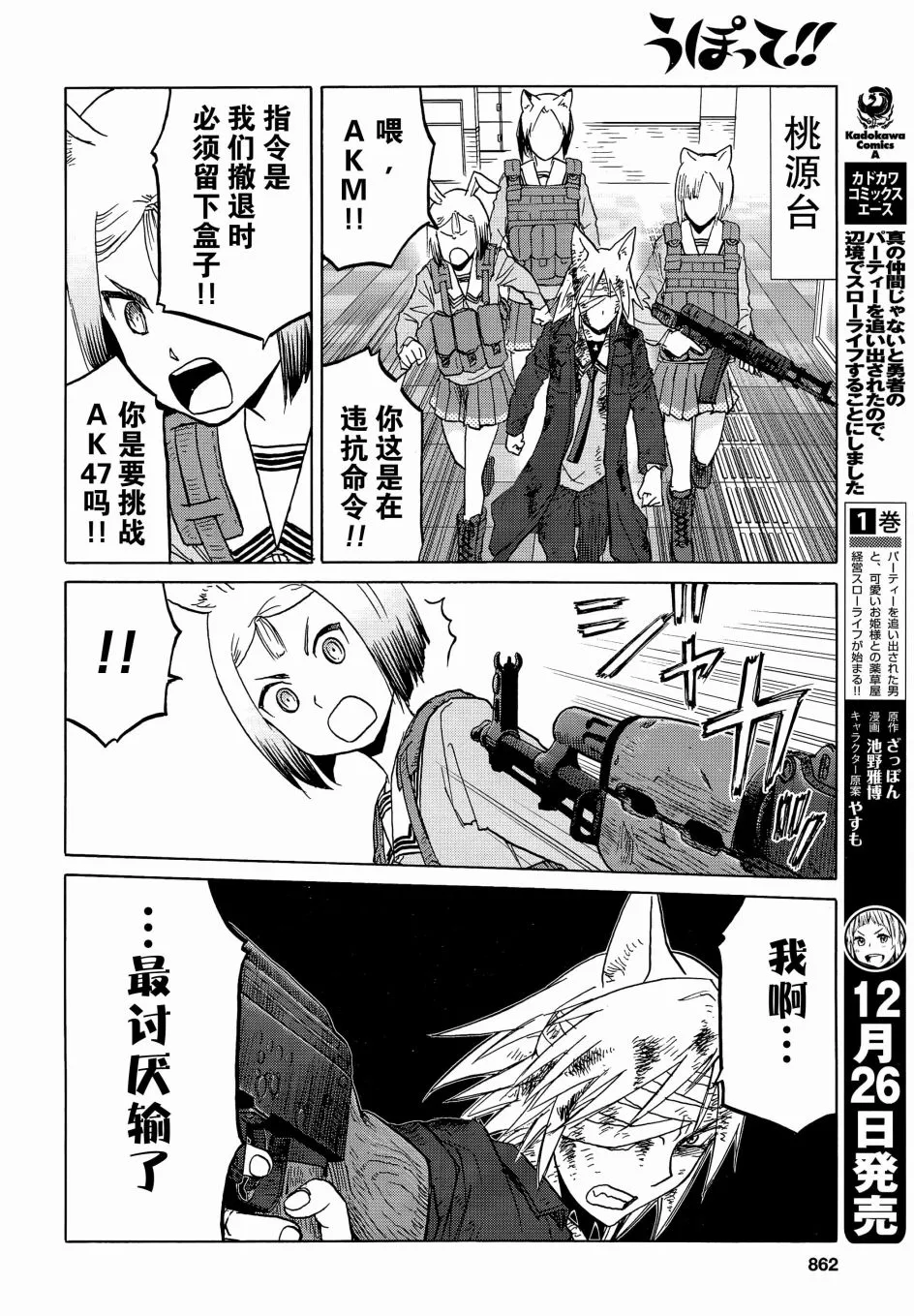 92话 第11页