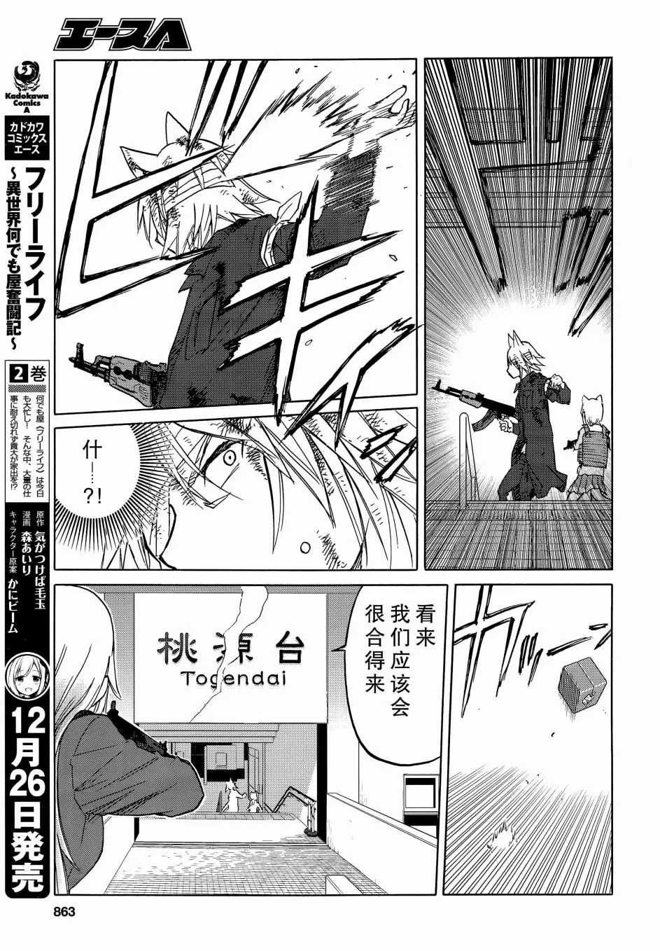 92话 第12页