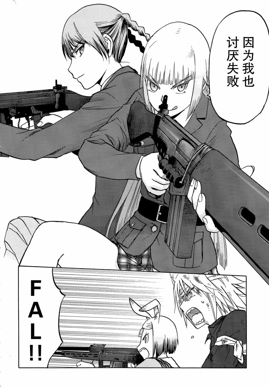 92话 第13页