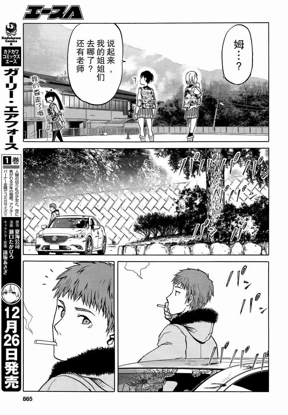 92话 第14页